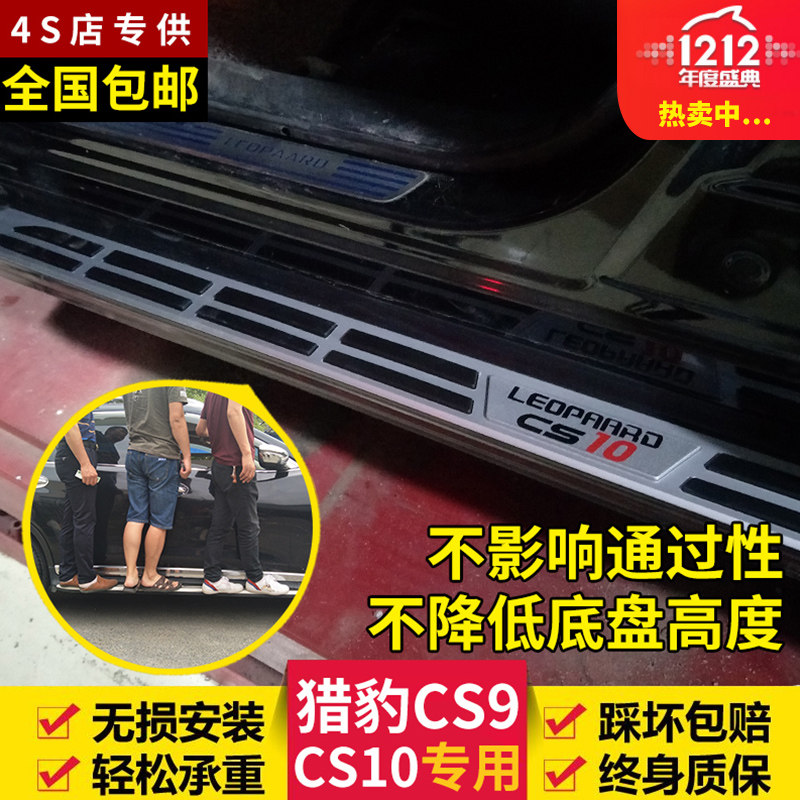 Cheetah CS10 CS9 side pedal Cheetah CS10 special side pedal Cheetah traverse pedal special