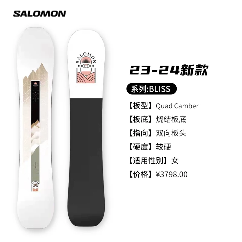 [23-24新款SALOMON萨洛蒙 滑雪板]