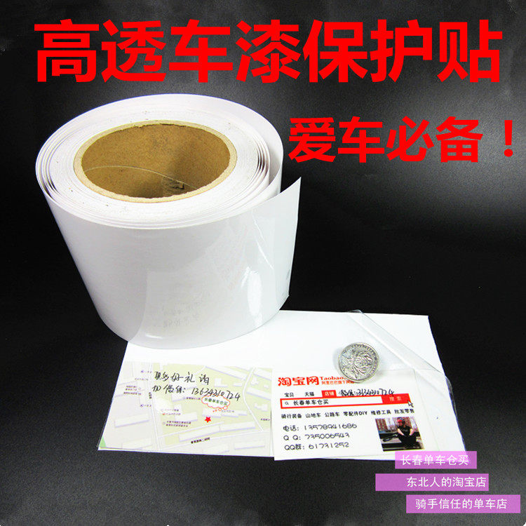 Autocollant pour vélo - Ref 2285265 Image 22