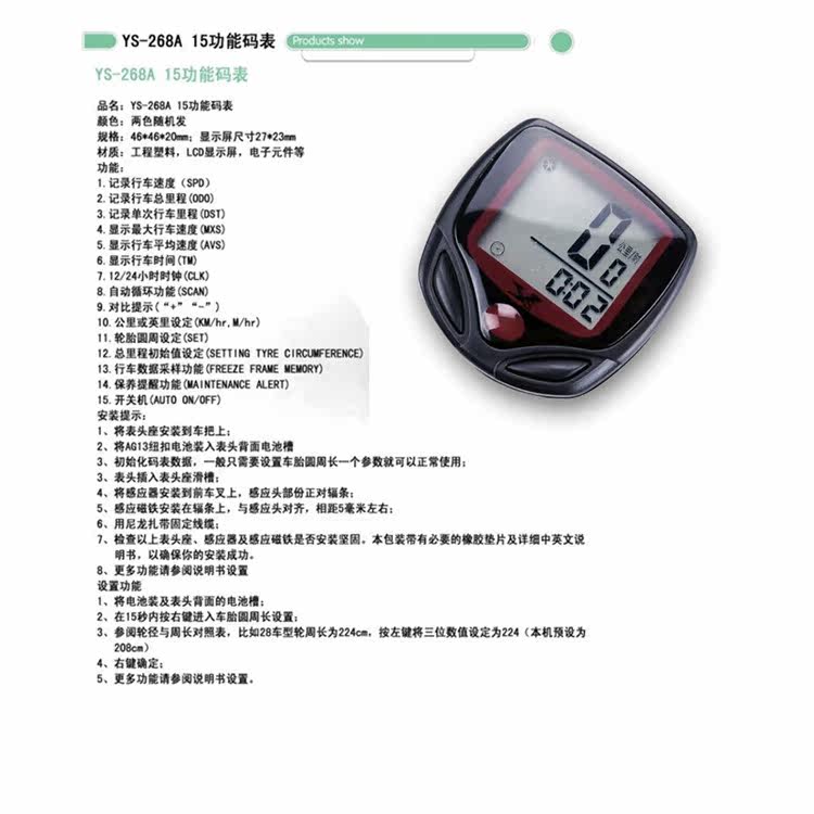 Tableau de bord vélo - Ref 2433568 Image 6