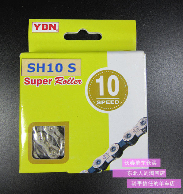 Chaîne de vélo - Ref 2364052 Image 40