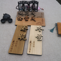  Wooden listing Hotel hotel box private room door number Solid wood custom Chinese antique creative wooden door number identification card