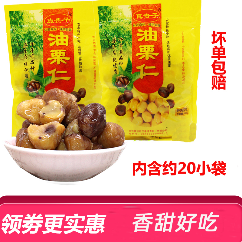 Real Noble OIL CHESTNUT KERNEL CHESTNUT BABY VACUUM PACKAGED READY-TO-EAT PLATE CHESTNUT KERNEL GOLD EXPENSIVE SON GANCHESTNUT BAGGED SNACKS 500g