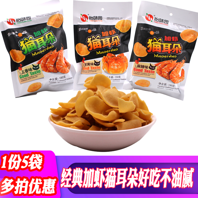 Pleasant Garden Plus Shrimp Cat Ears 140g Crab Yellow Spicy Five Spice Big Packed Snacks 80 Post Classic Snack Pan Ba