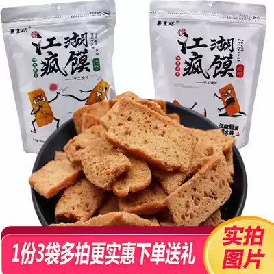Xiangyang rivers and lakes crazy bun baked steamed bun slices spicy cumin steamed bun dried old Xiangyang food net red explosion