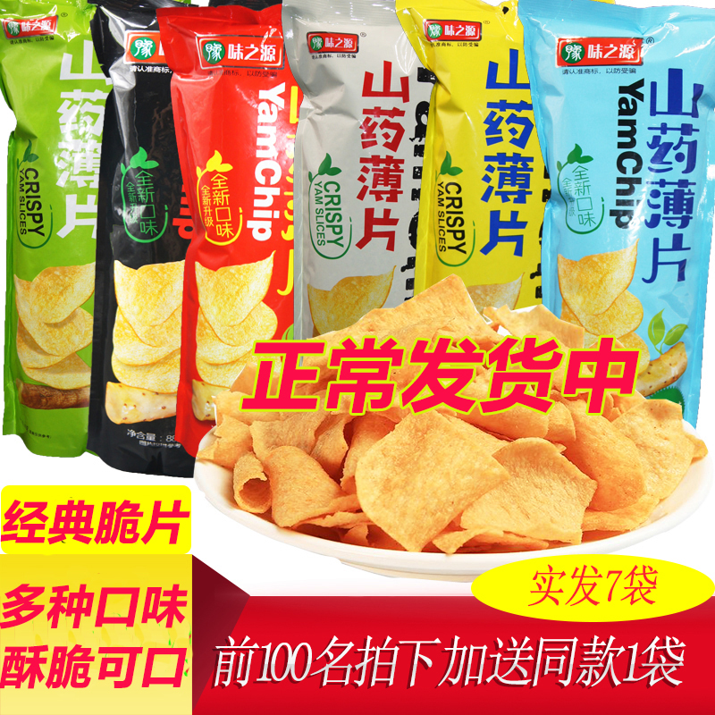 Buy 6 sends 1 Taste Source Yam Flakes 88g Crisp Chips Iron Sticks Sauce Fragrant Tomato Sea Tunes Hot