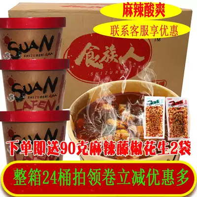 Food spicy and sour powder Spicy belly barrel instant spicy vermicelli Chongqing style supper snacks