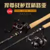 Guangweilua rod set Japan Fuji accessories Water drop wheel straight handle gun handle Black fishing rod Lei Qiang Sea rod Fishing rod