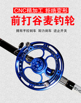 Front wheel wheel wheel Wind Fire Wheel all metal wheel with discharge force fishing wheel Gu Mai Fisher truck raft fishing gossip wheel