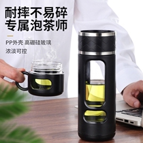 Hongyang Hao department store black technology 360 leak-proof and drop-free upgrade tea separation Cup men and women