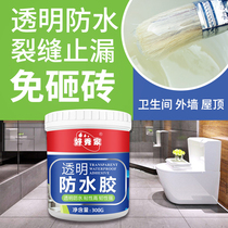 Wanqi department store transparent waterproof glue bathroom exterior wall roof cracks stop leakage asphalt artifact material plugging King King King