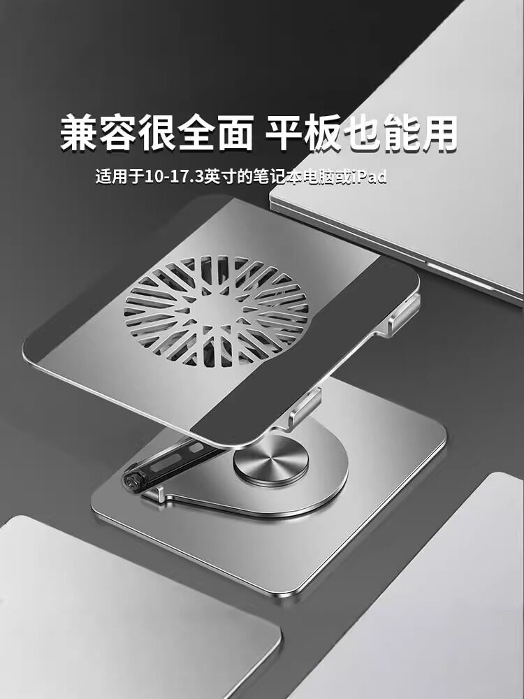 360-Degree Rotating Laptop Stand Desktop Height-Adjustable Suspended Computer Cooler Base Liftable Tablet Holder