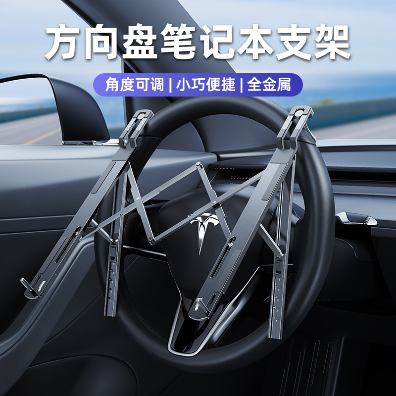 Car Steering Wheel Laptop Stand Multi-Functional Foldable Small Table Car Office Tablet Work Station