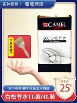 Camel brand White Pine water-saving camel oil thinner wipe treasure 206# turpentine oil 1 liter 4 Pine water saving