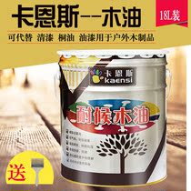 Kearns anticorrosive wood oil outdoor weather-resistant wood paint wood anticorrosive paint wood wax oil base oil VAT 18L