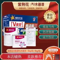 Bauhinia paint Hui Tu Li V smooth PU wood paint 9KG clear top paint resistant yellow cover furniture paint set paint