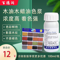 Bai Derun wood oil color pulp color essence wood wax oil color pulp anticorrosive wood color detergent color treasure 100ml