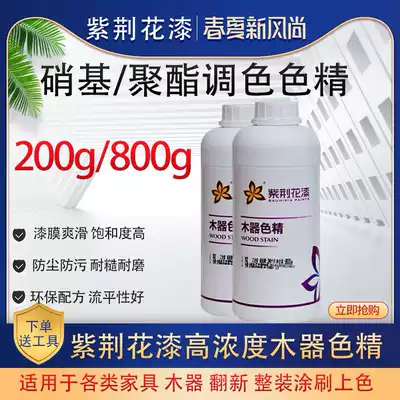 Bauhinia lacquer color color polyester paint color nitrocellulose paint color oil color pulp wood paint color essence