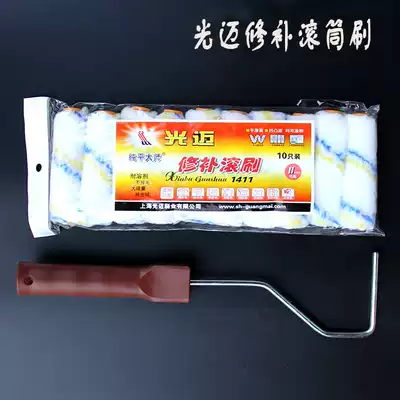 Guangmai fine wool paint roller brush 4 inch roller brush no dead angle repair Roller mini solvent resistant upgrade version