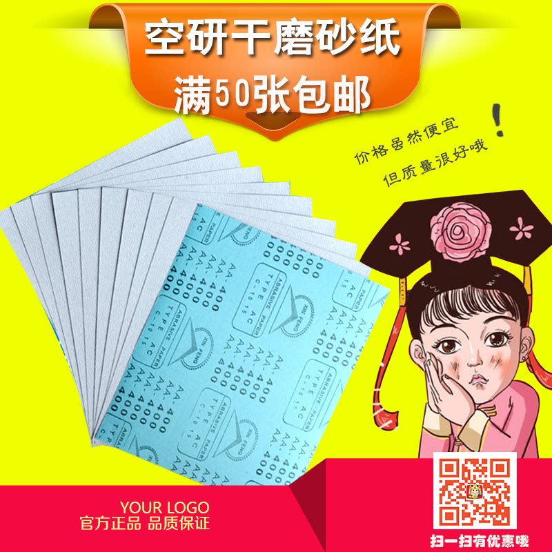 Empty Grinding Dry Sandpaper White Dry Sand Paper Dry Grinding Sandpaper Wood Special Sandpaper White Face Sandpaper Polish Sandpaper Polish Sandpaper