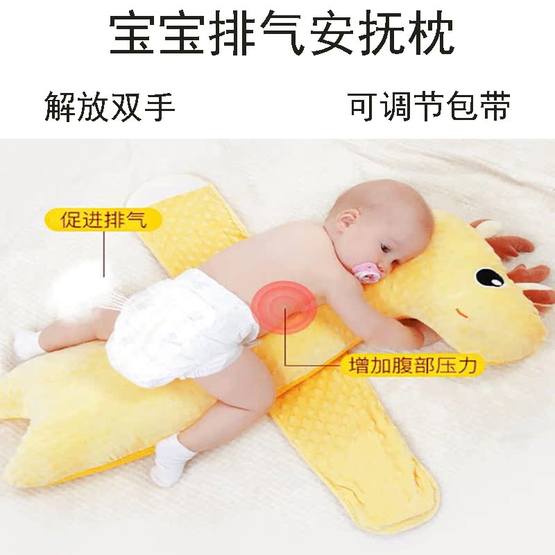Newborn baby exhaust pillow baby sleep comfort pillow relieve colic flatulence aircraft pillow sleep artifact