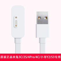 The official original m rabbit 4C 2S 4Pro 3C 5C 小寻 Y2 maxPro S3 S5 X3 charging data line