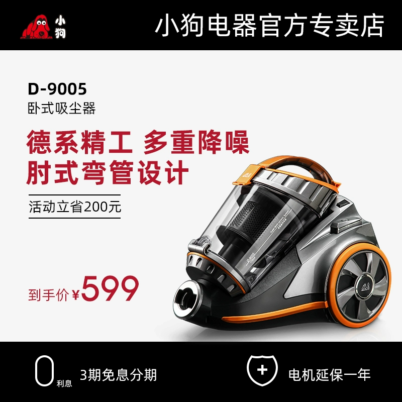 Puppy máy hút bụi gia đình nhỏ mạnh mẽ cầm tay câm trừ máy hút bụi thảm công suất cao D-9005 - Máy hút bụi