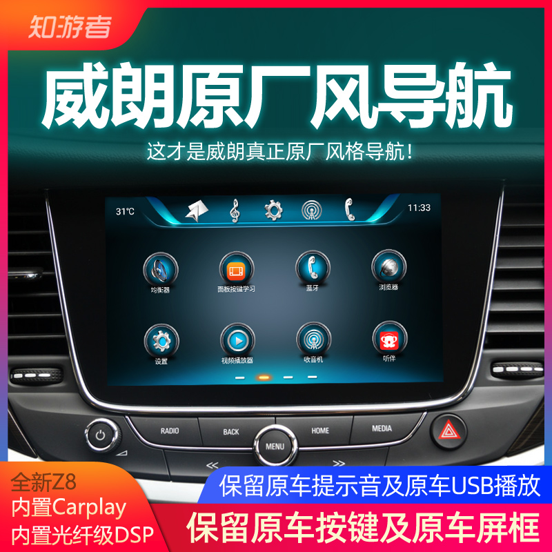 Zhiyou Weilan onco Weijunwei Junyue intelligent car machine central control large-screen navigation reversing image integrated machine