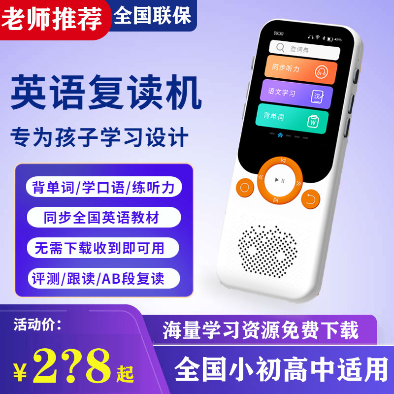 Alpha reread machine English learning listening special player with body listening to small beginner Grinding Ear Deity-Taobao