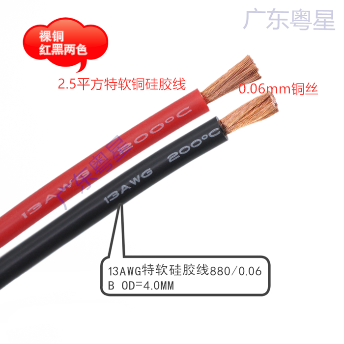 Direct marketing Soft 13AWG2 5 squared naked copper 0 06mm fine brass wire high temperature silicone wire 1 m Unit price