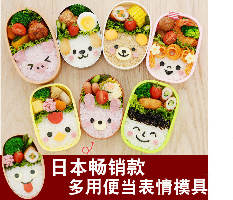 Arnest's new DIY creative bento mold baby cartoon rice ball mold expression seaweed embossed