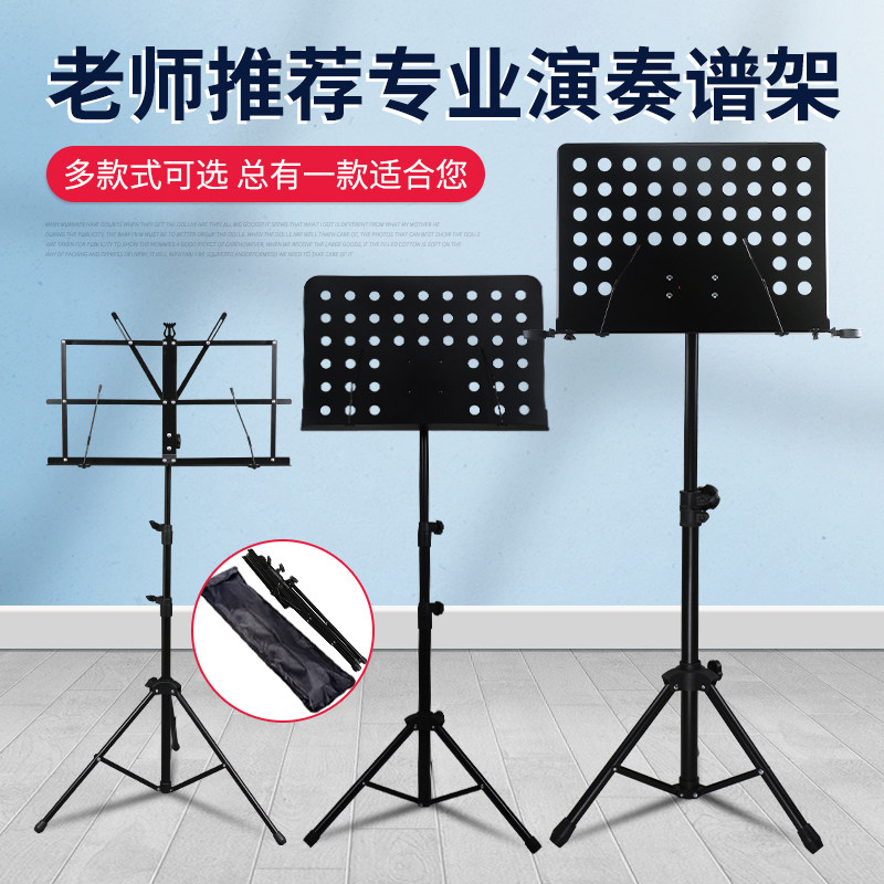 Sheet Stand Portable Sheet Music Stand Folding Home Guitar Guzheng Music Stand Lifts Professional Violin Score Rack