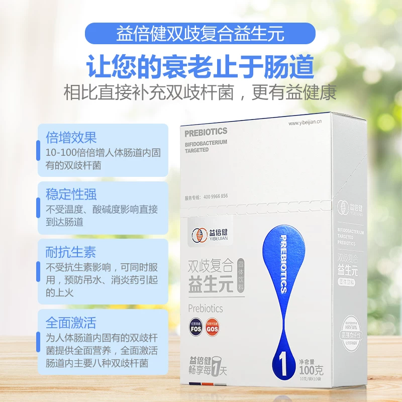 益倍健 Bifidobacterium prebiotics, oligosaccharide probiotics, gastrointestinal conditioning solid beverages 100g free shipping