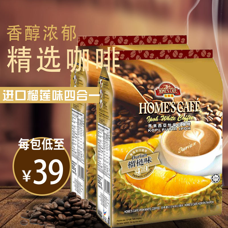 Malaysia imports the hometown of Heyi Pyo Power Instant White Coffee Powder 4 in-1 Durian flavor 525g*2 pack