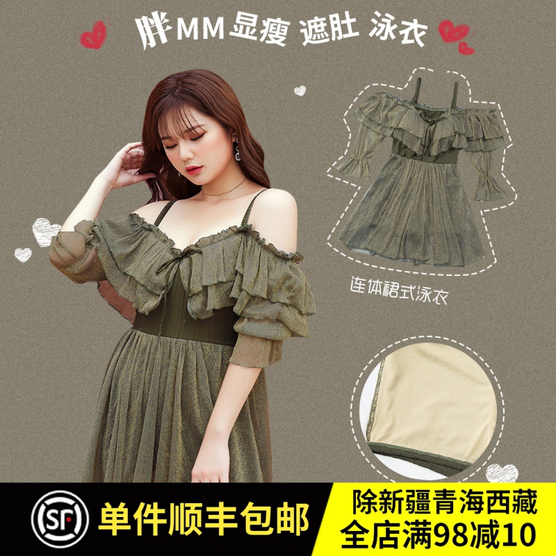 Large size slim fit swimsuit woman fat mm200 catty conservative skirt-style shady spa with small breasts to gather the ins and shoulders