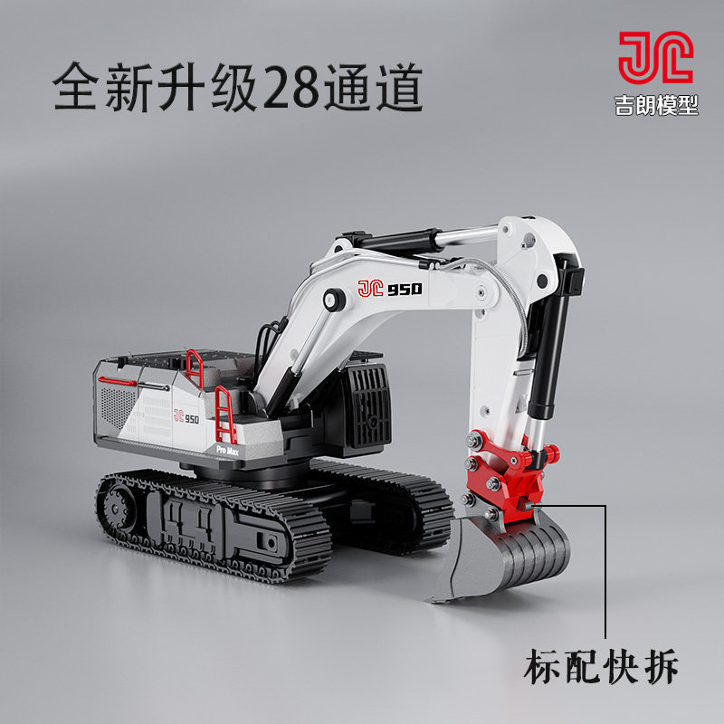 1/50 Gilead Model All-Alloy Excavator 950 Screw Scale Remote Control 28-Channel Desktop Hook Machine for Boys