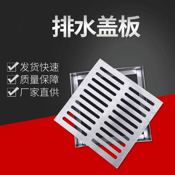 Customized 304 stainless steel manhole cover square and round decorative manhole cover rainwater grate drainage ditch grille cover