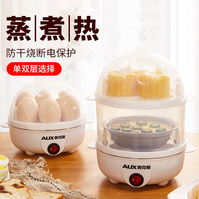 Oakes Boiled Egg Steamer Automatic Power Cut Mini Egg Machine Small Home Breakfast God 1 Man Multifunction