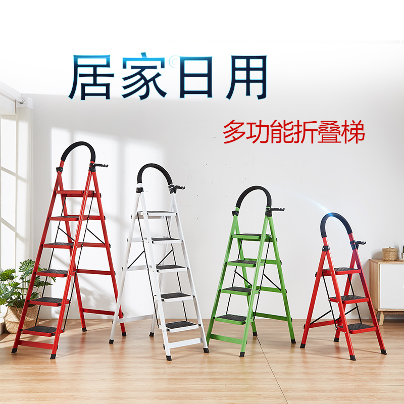 Home ladder folding room folding human folding ladder four or five step pedal climb extension multi-function thickness anti-slip escalator