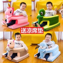 Baby learning chair Infant childrens sofa Fall-proof anti-rollover learning chair Cartoon small sofa Learning sitting artifact