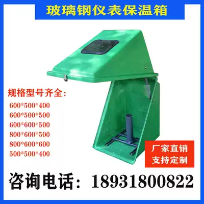 Instrument box protection box transmitter protection box with window instrument box electric heat tracing glass fiber instrument box bed bag