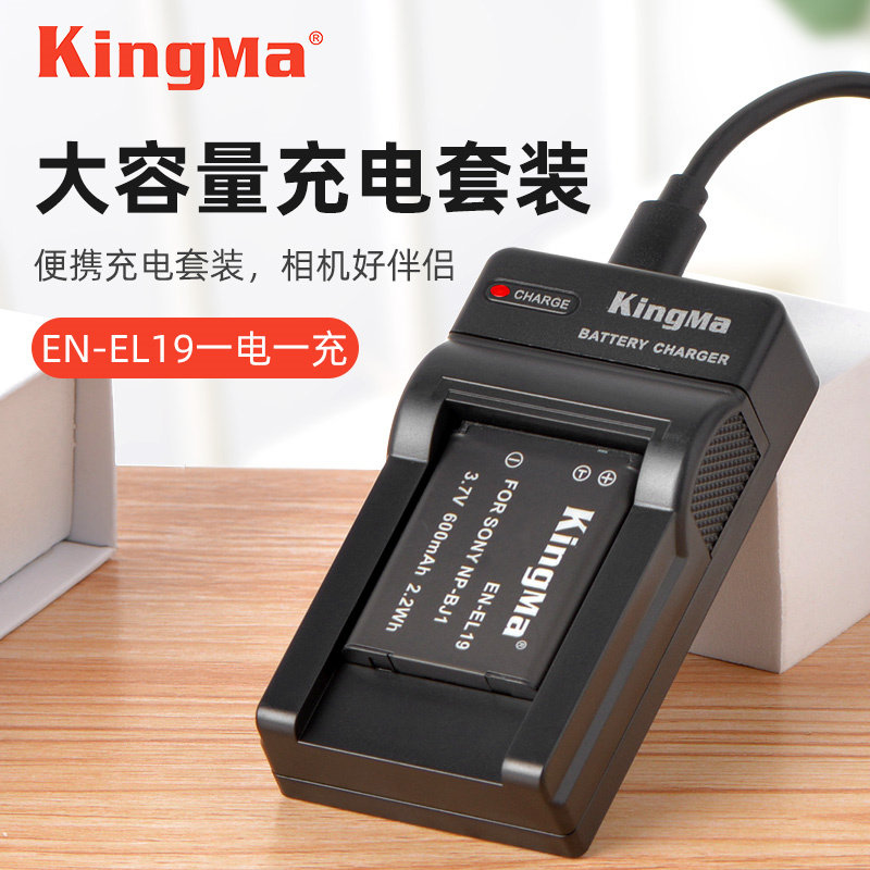 The surge code EN-EL19 battery is suitable for Nikon S2500 S2600 S2600 S6600 S6600 S6500 S6500 S3300 S7 S7