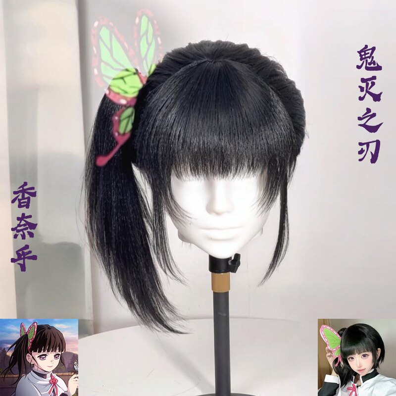 Chanel-Style Demon Slayer Cosplay Wig, Bob Haircut with Side Ponytail, Loli Girl Anime Wig, Full Head Wig