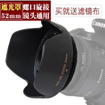 52mm hood lens Universal screw can be reversed for Nikon 18-55 or 50 fixed focus and other 52mm lenses