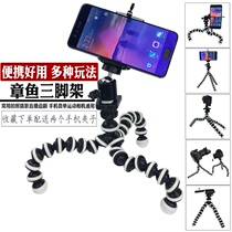 Octopus mobile phone tripod Micro SLR camera tripod stand Live selfie Portable universal desktop photography