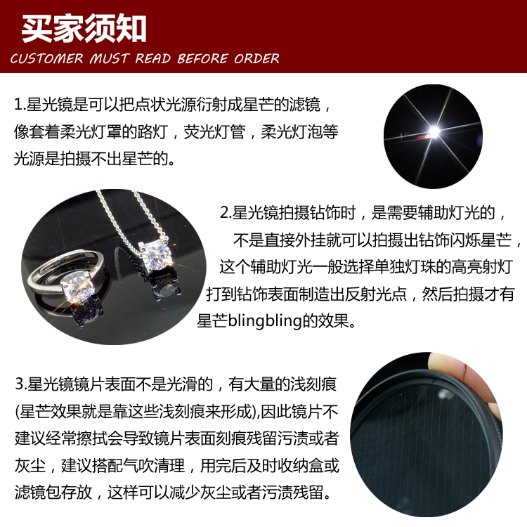 Thứ tư Eye sao starburst gương dòng gương lọc SLR 68 37 52 58 62 67 72 77mm - Phụ kiện máy ảnh DSLR / đơn giá đỡ máy ảnh