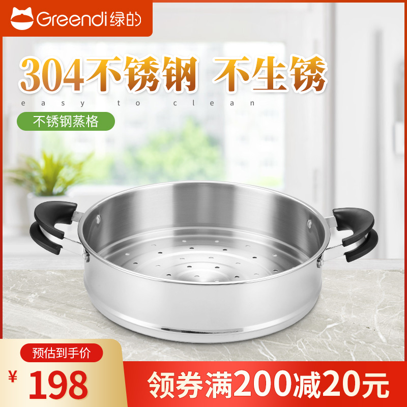 Green's 303336cm steam cage 304 stainless steel steam lattice deepening thickened domestic steam cage multifunction steam holder