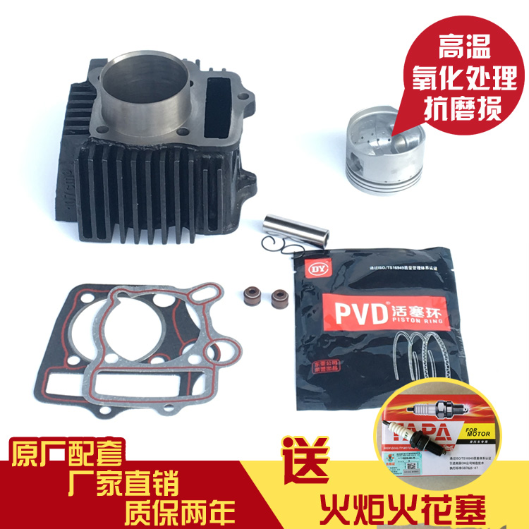 Locomotive sleeve cylinder case Shenlong Xin force sail cylinder in cylinder assembly tricycle 110100 90