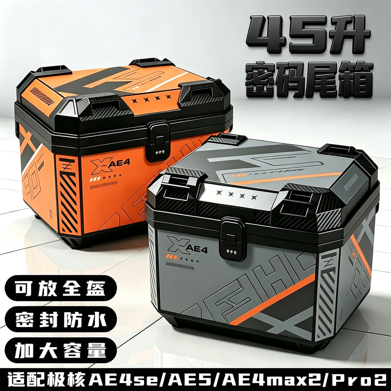 45-Liter Password Lock Trunk Suitable for Jihe Ae4Se/Ae5/Ae4Max/Pro2+ Electric Vehicle Trunk Storage Box