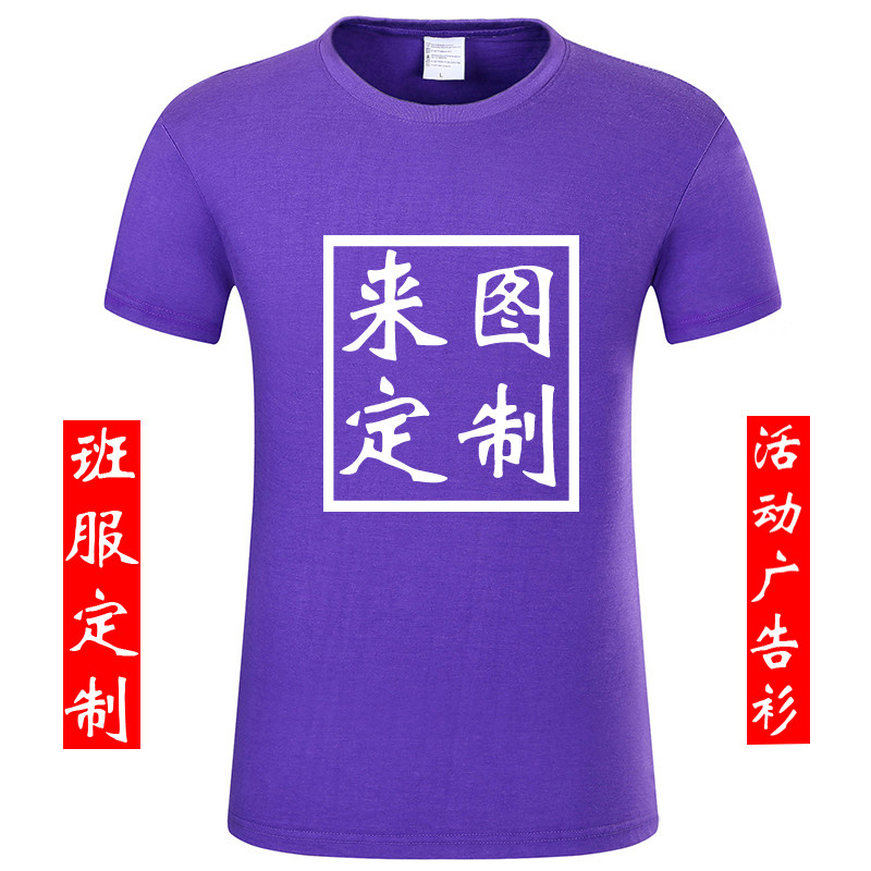 Sports quick-drying T-shirt custom round neck cotton campaign printing advertising cultural shirt blank T-shirt diy custom printing
